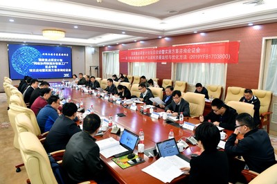 國家重點(diǎn)研發(fā)計(jì)劃“網(wǎng)絡(luò)協(xié)同制造和智能工廠”重點(diǎn)專項(xiàng)項(xiàng)目啟動(dòng)暨實(shí)施方案咨詢論證會(huì)成功召開