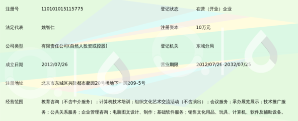 邁步教育咨詢（北京） 引領(lǐng)個性化教育咨詢新風(fēng)尚