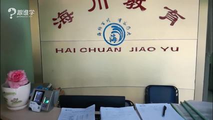 海川教育咨詢 一站式課外輔導(dǎo)服務(wù)，為升學(xué)之路保駕護(hù)航