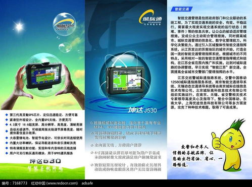未來已來 科技感產品宣傳展架的設計革命與免費PSD素材助力數字時代品牌推廣
