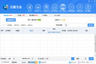 網站優化快車 vs 流量寶盒 ZOL下載平臺上的技術推廣與效能對比分析