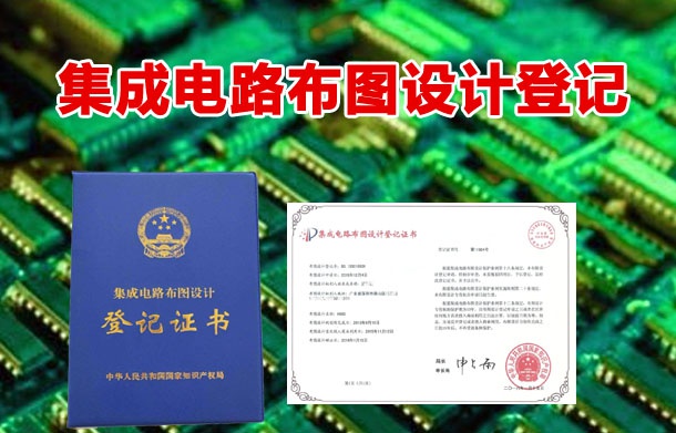 弈聰軟件智能制造領(lǐng)域創(chuàng)新結(jié)碩果，再獲集成電路布圖設(shè)計登記